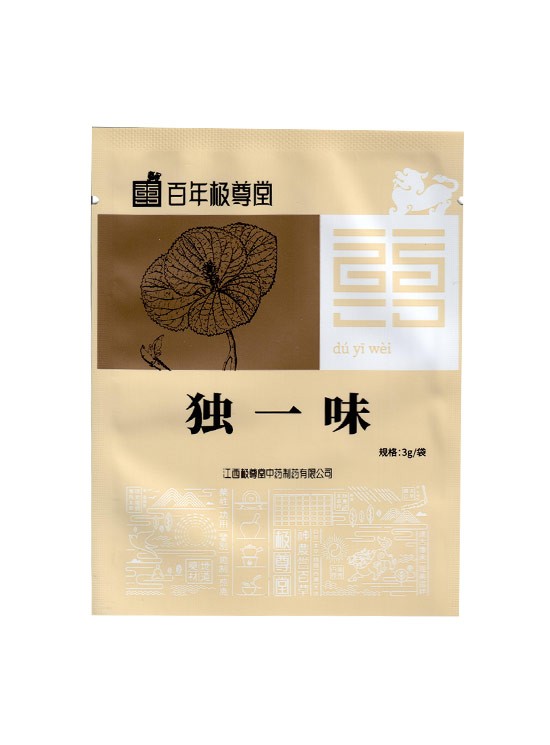 極尊堂(tang) 獨一味